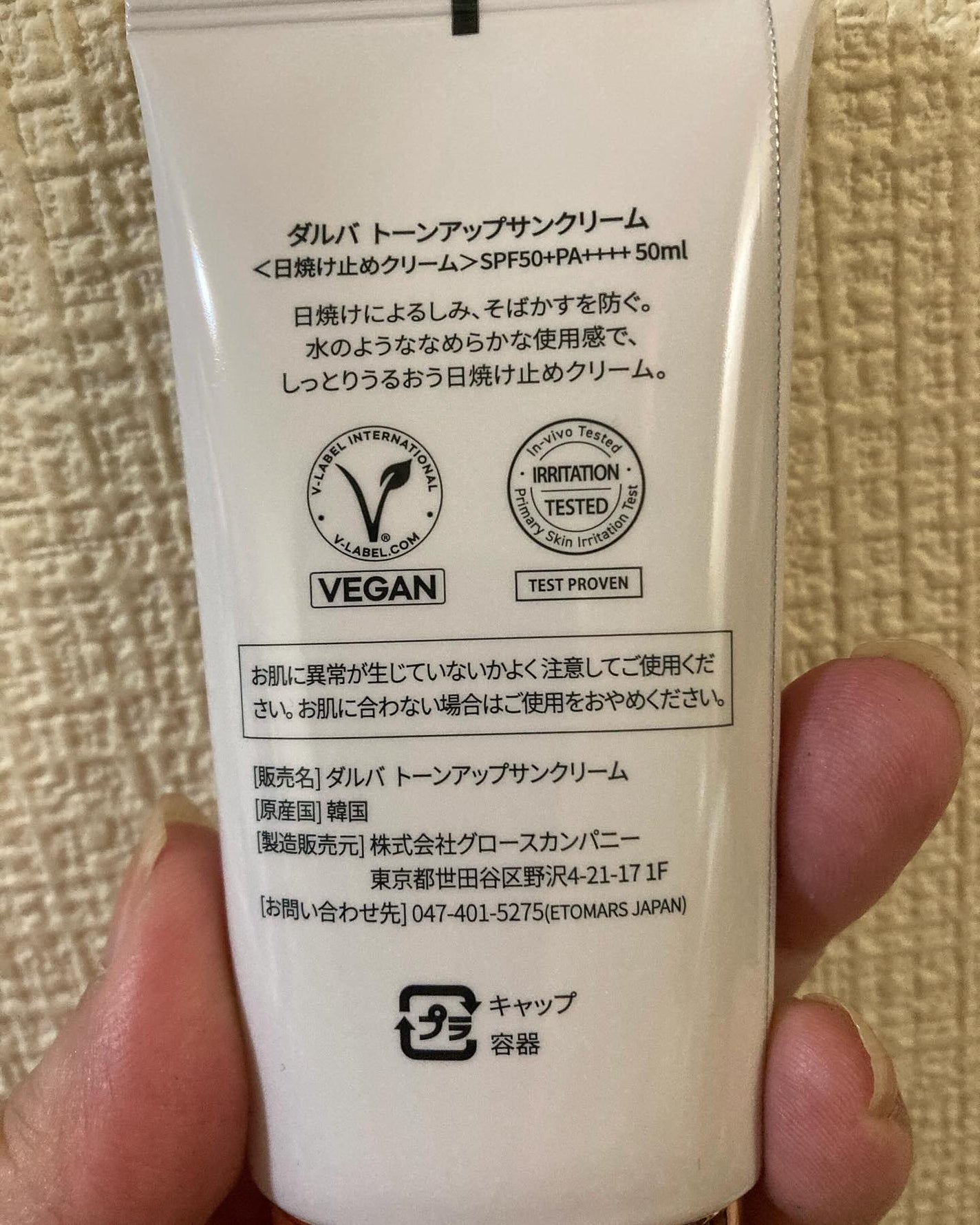 ウォータフルトーンアップサンクリーム/ダルバ/日焼け止めクリームを使ったクチコミ(4枚目)