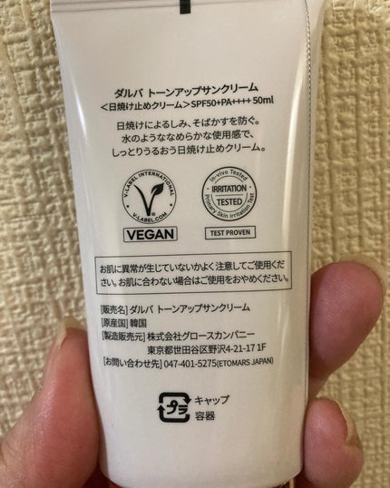 ウォータフルトーンアップサンクリーム/ダルバ/日焼け止めクリームを使ったクチコミ(4枚目)