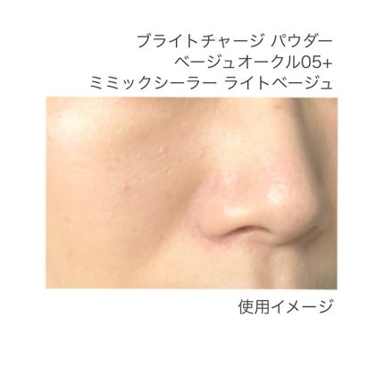 ミミックシーラー/プリマヴィスタ/クリームコンシーラーを使ったクチコミ(8枚目)