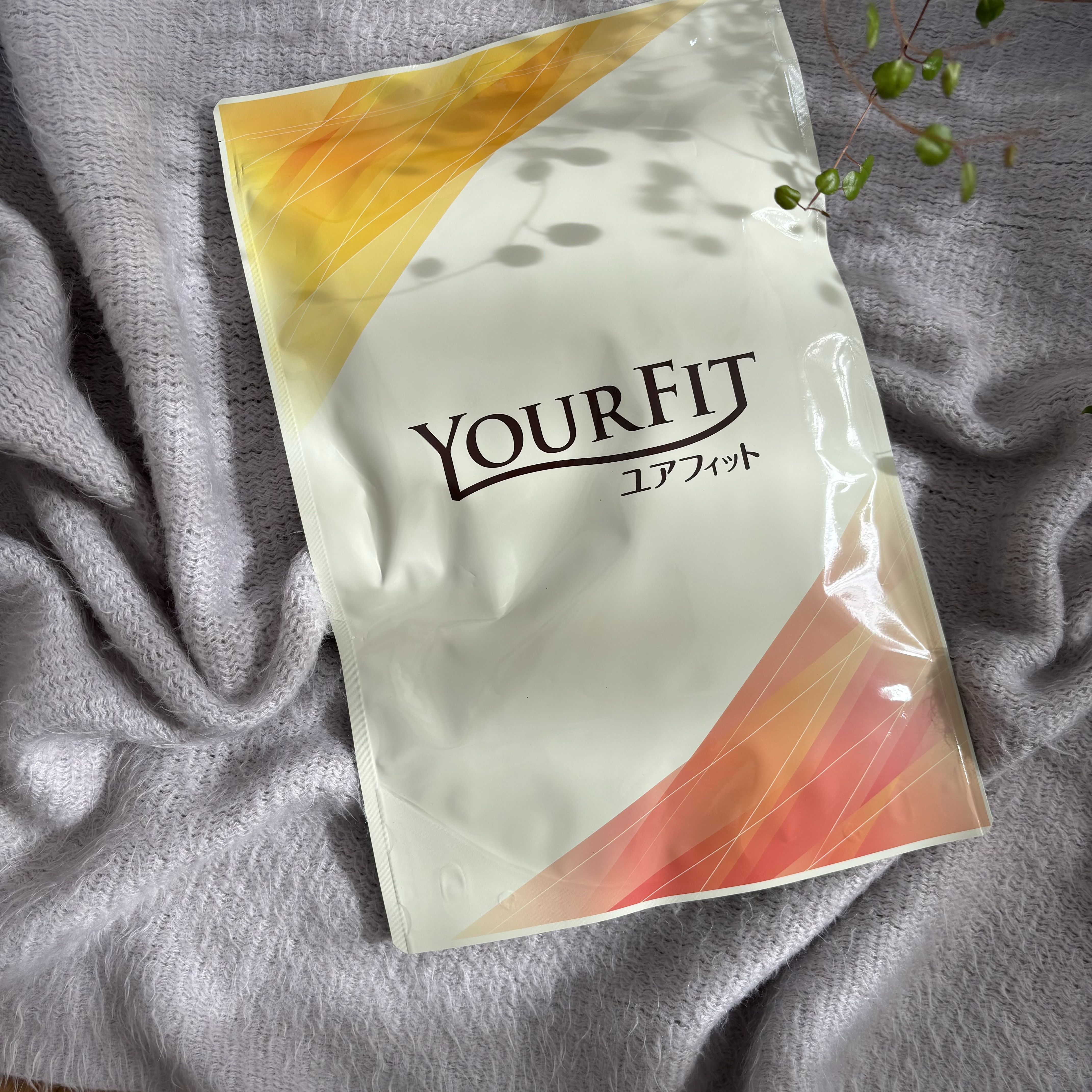 パーソナルサプリメント「YOURFIT」/日清ファルマ/健康サプリメントを使ったクチコミ（1枚目）