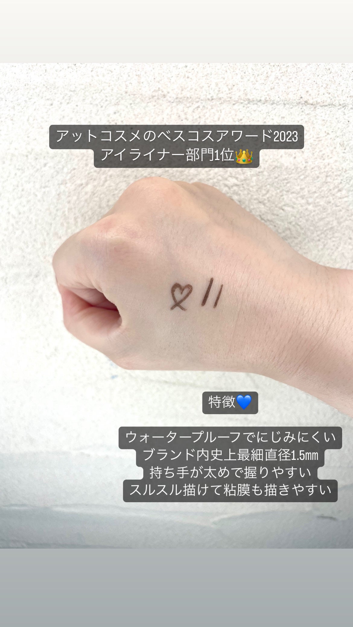 「密着アイライナー」極細クリームペンシル/デジャヴュ/ペンシルアイライナーを使ったクチコミ(2枚目)