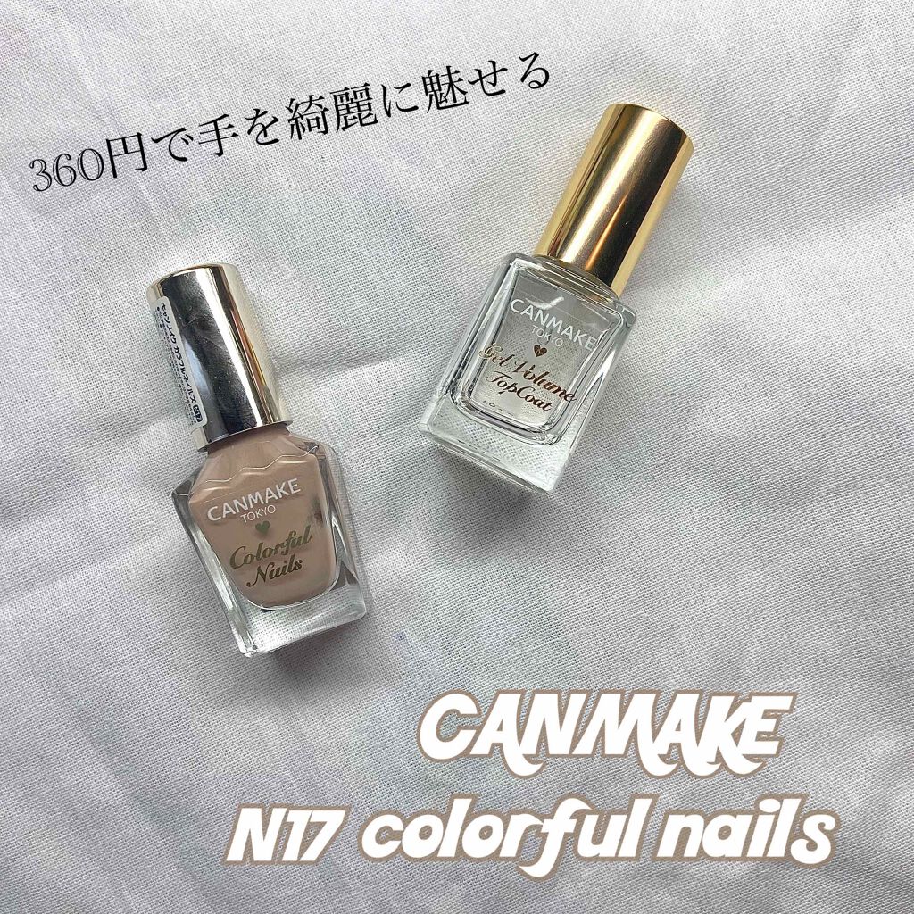カラフルネイルズ/キャンメイク/マニキュアを使ったクチコミ（1枚目）