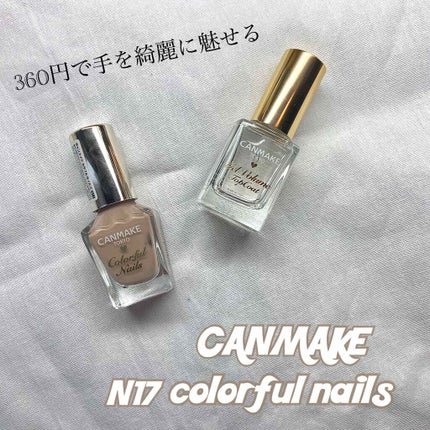 カラフルネイルズ/キャンメイク/マニキュアを使ったクチコミ(1枚目)