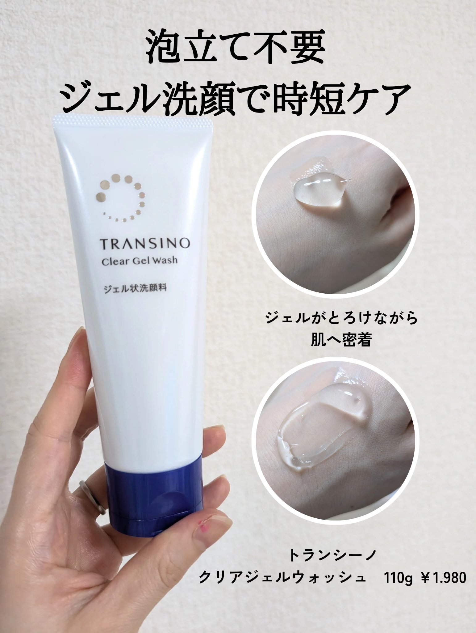 トランシーノ薬用クリアウォッシュEX/トランシーノ/洗顔フォームを使ったクチコミ（2枚目）