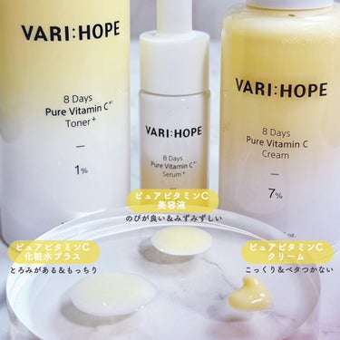 ８デイズピュアビタミンCアンプル/VARI:HOPE/美容液を使ったクチコミ（2枚目）