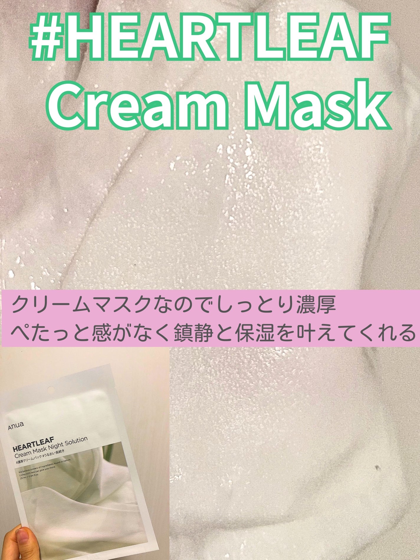 ドクダミ77 % 鎮静マスクパック/Anua/シートマスク・パックを使ったクチコミ(4枚目)