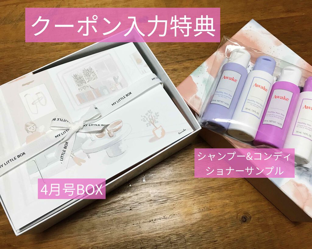 My Little Box/My Little Box/その他キットセットを使ったクチコミ（2枚目）