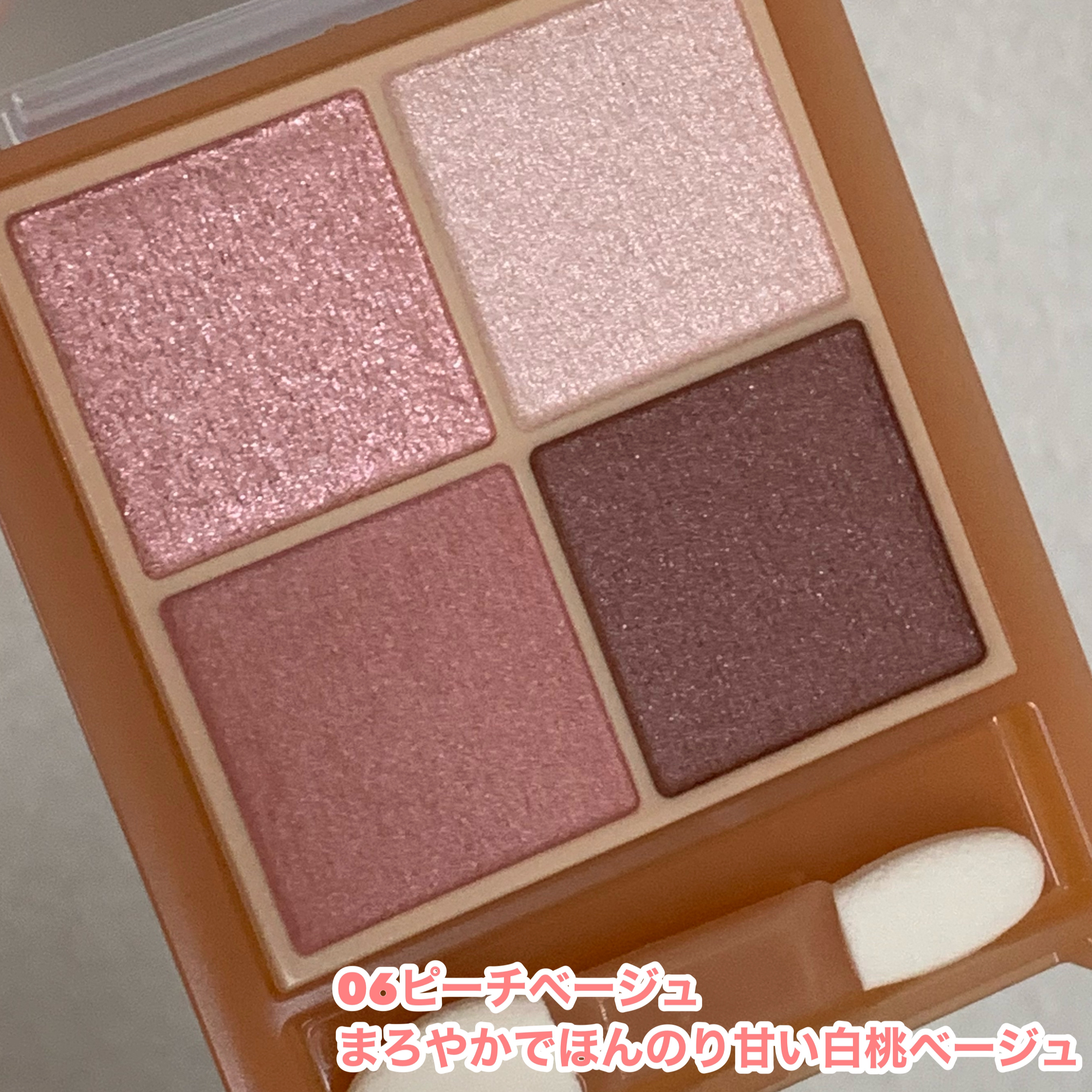 ベージュトーンアイシャドウ/CEZANNE/アイシャドウパレットを使ったクチコミ（3枚目）