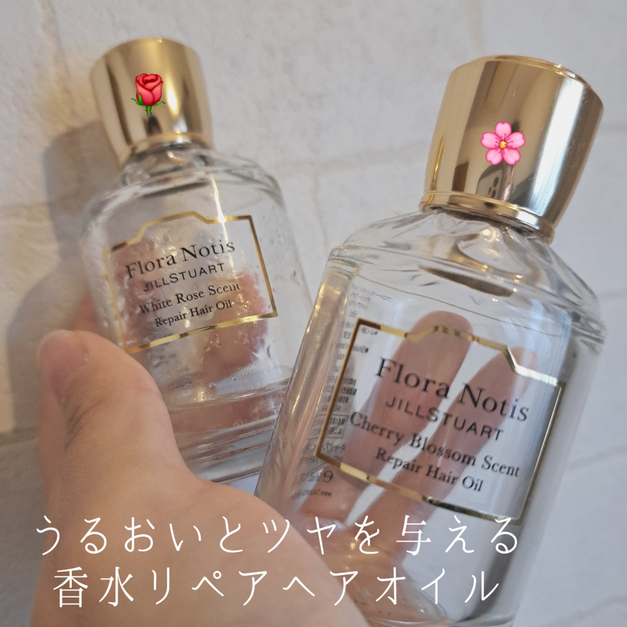 ホワイトローズ　リペアヘアオイル/Flora Notis JILL STUART/ヘアオイルを使ったクチコミ（1枚目）