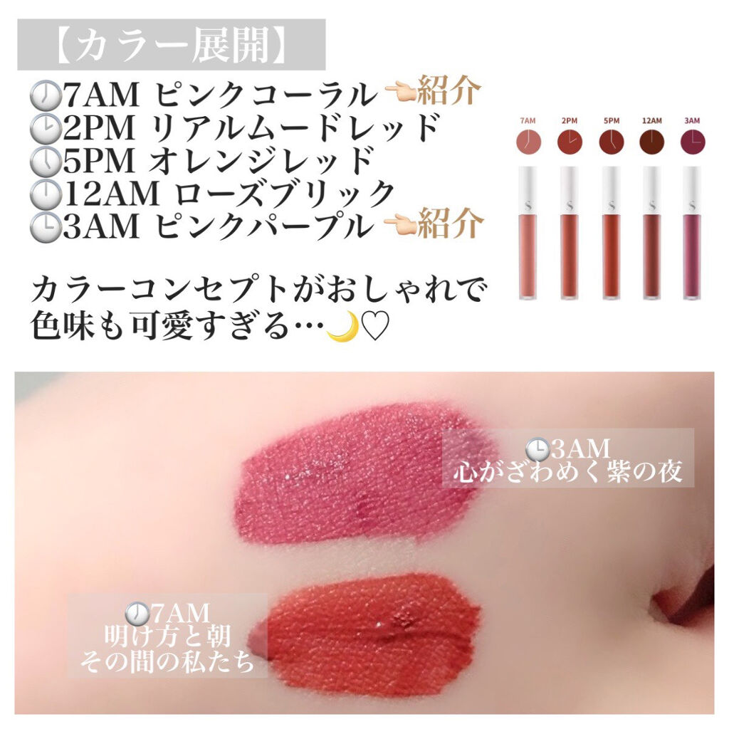 オールタイム ムード ベルベットティント/saat insight/リップティントを使ったクチコミ（2枚目）