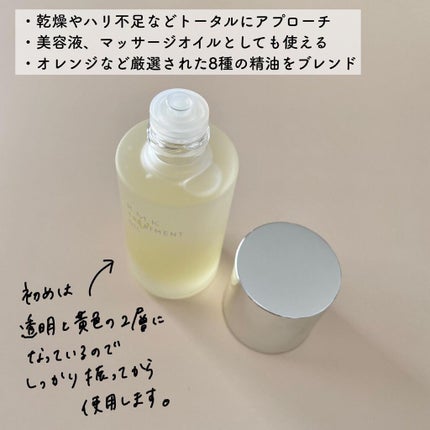 RMK Wトリートメントオイル/RMK/ブースター・導入液を使ったクチコミ(2枚目)