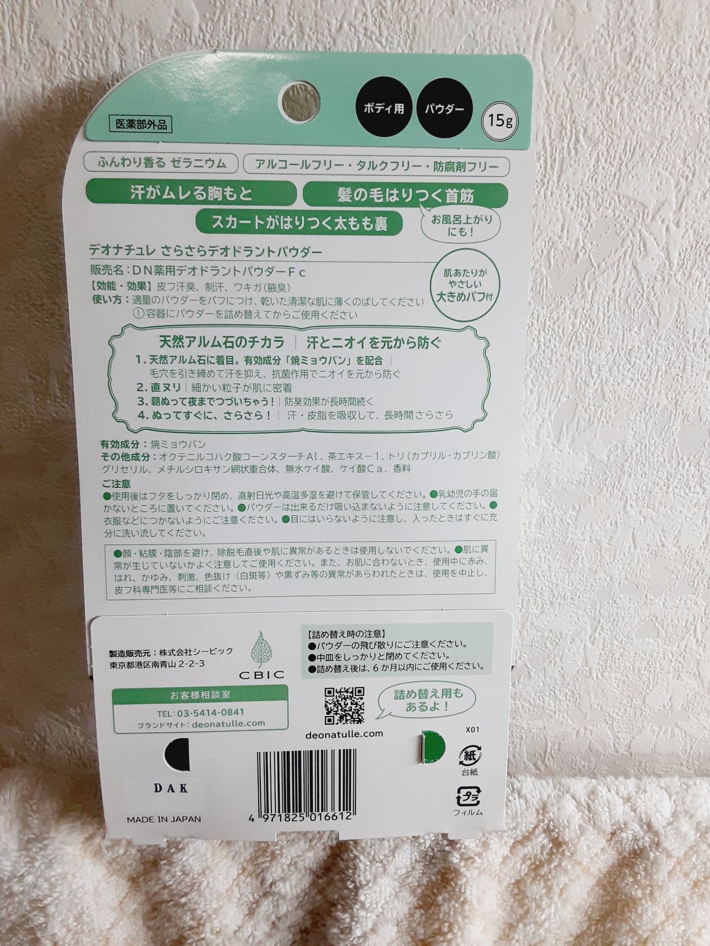 è¬çšããããããªãã©ã³ãããŠããŒ/ããªããã¥ã¬/ããªãã©ã³ãã»å¶æ±å€ã䜿ã£ãã¯ãã³ãïŒ5æç®ïŒ