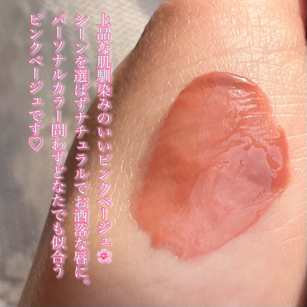 コンフォート リップオイル インテンス/CLARINS/リップグロスを使ったクチコミ(4枚目)