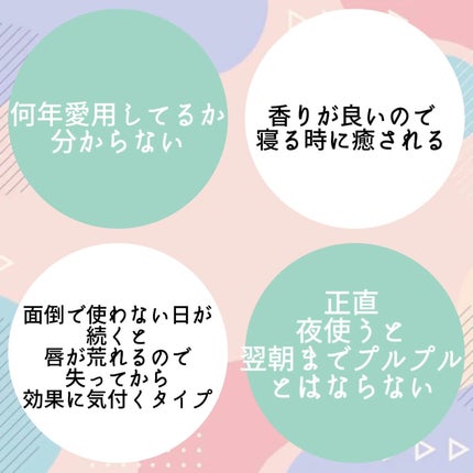 リップスリーピングマスク/LANEIGE/リップバームを使ったクチコミ(3枚目)