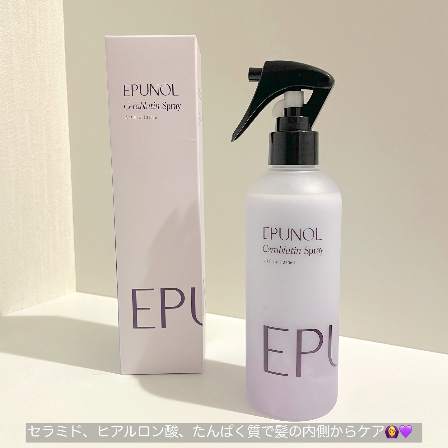 セラブルーチンスプレー/Epunol/プレスタイリング・寝ぐせ直しを使ったクチコミ（2枚目）