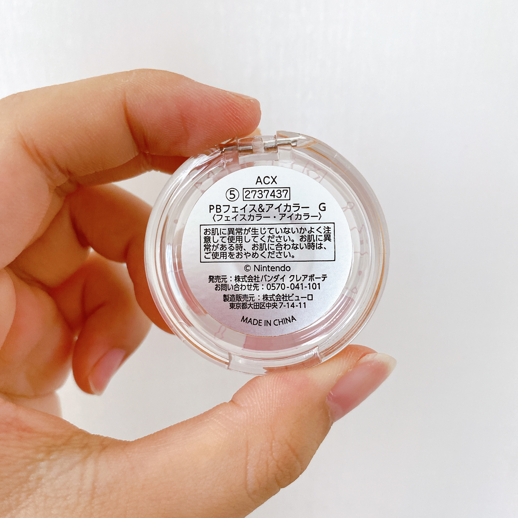 スーパーマリオ ピーチ姫 フェイス＆アイカラー（バームタイプ）/バンダイ/ジェル・クリームアイシャドウを使ったクチコミ（3枚目）