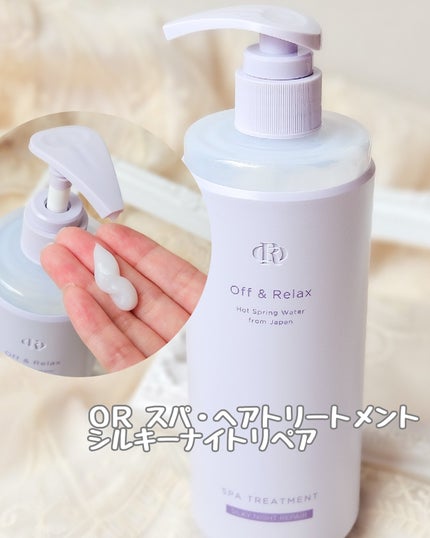 あやたんぬ🎀フォロバ100👌 on LIPS 「#提供/Off&Relax「翌朝、パサつかず、寝癖がつきにくい..」(4枚目)