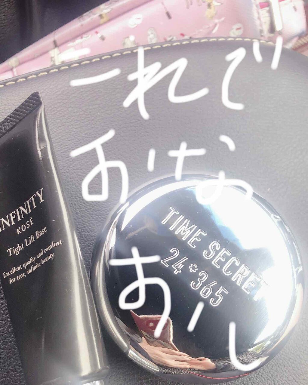 タイトリフト ベース/インフィニティ/化粧下地を使ったクチコミ（1枚目）
