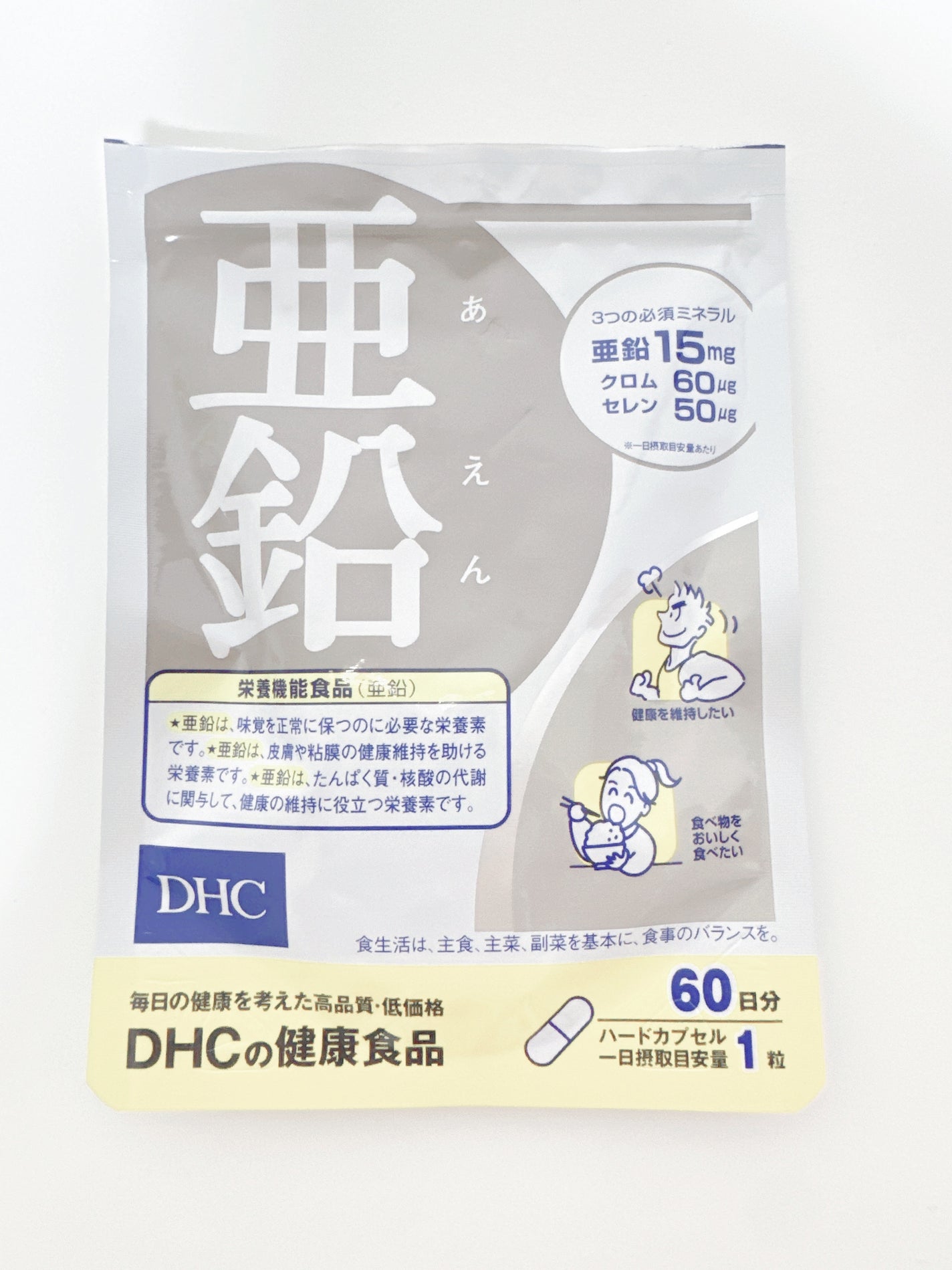 DHC 亜鉛/DHC/健康サプリメントを使ったクチコミ(1枚目)