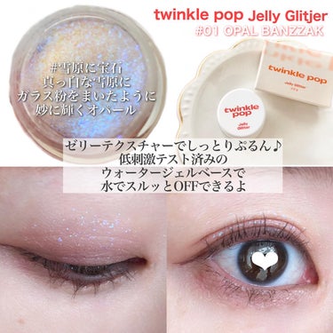 riko on LIPS 「twinklepopJellyGlitter#01OPALBA..」（2枚目）