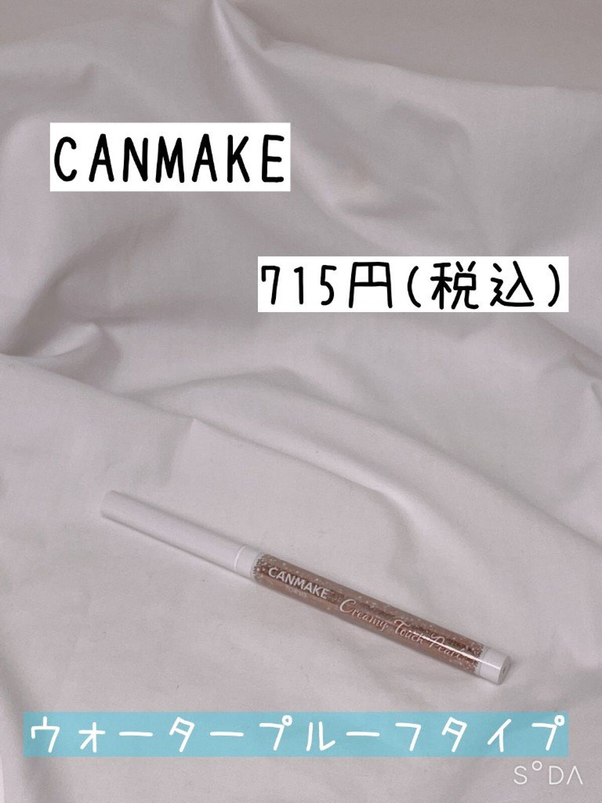 トゥインクルグリッター/VAVI MELLO/グリッターを使ったクチコミ（2枚目）