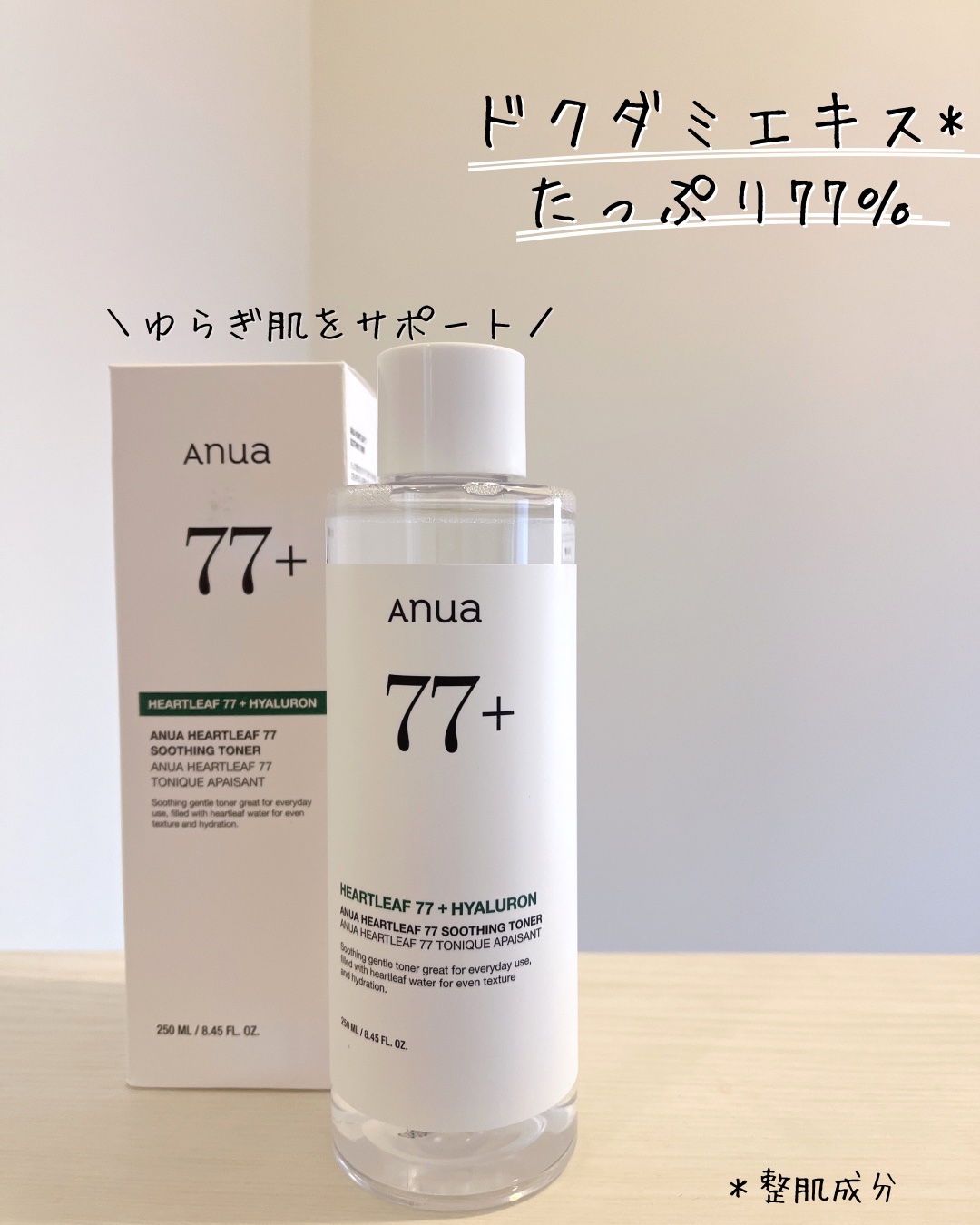 ドクダミ 77 スージングトナー/Anua/化粧水を使ったクチコミ（1枚目）