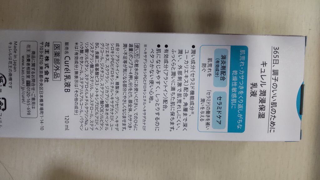 ノブ A アクネソープ/NOV/洗顔石鹸を使ったクチコミ(3枚目)