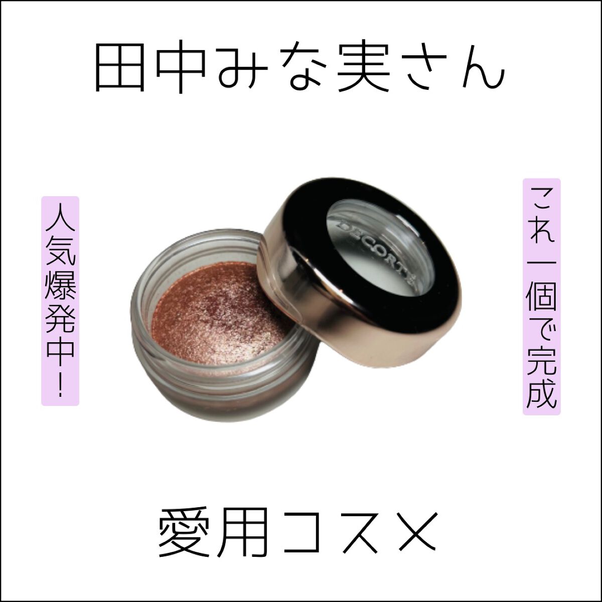 グレイスコントラスティングアイズ 02 Romantic Pink/LUNASOL/アイシャドウパレットを使ったクチコミ（1枚目）