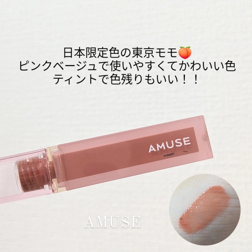 グラスティングウォーターグロス/rom&nd/リップグロスを使ったクチコミ(4枚目)