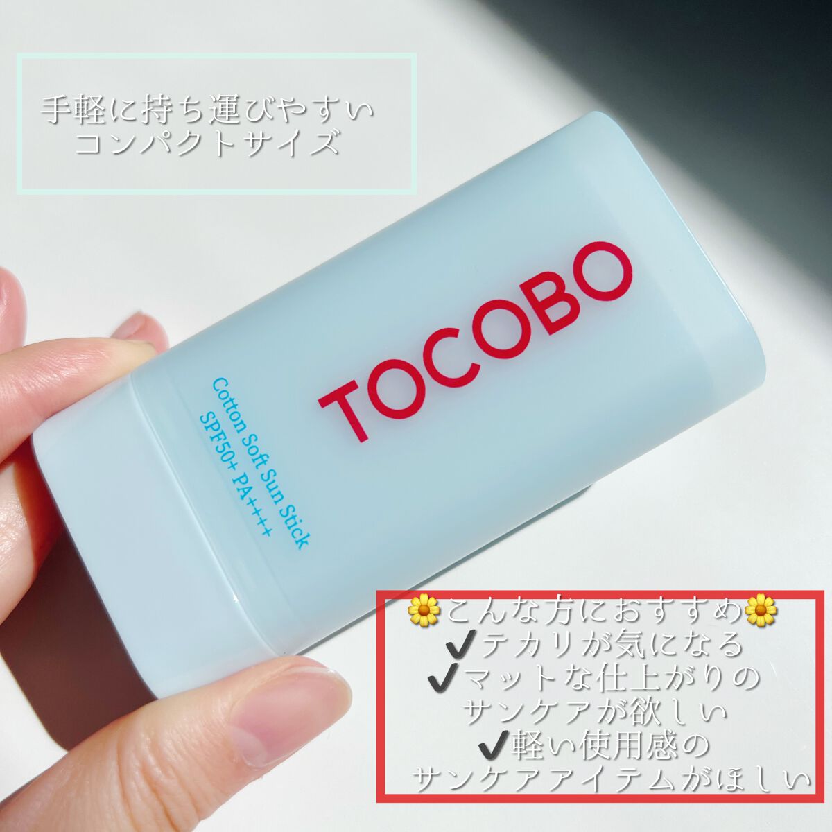 ビタトーンアップサンクリーム/TOCOBO/日焼け止めクリームを使ったクチコミ（3枚目）