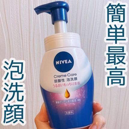 ニベア クリアビューティー弱酸性泡洗顔 もっちり美肌/ニベア/泡洗顔を使ったクチコミ(1枚目)
