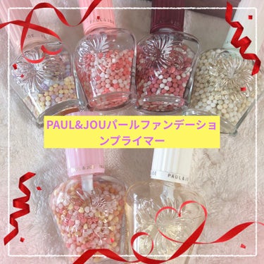 パール ファンデーション プライマー/PAUL & JOE BEAUTE/化粧下地を使ったクチコミ（1枚目）