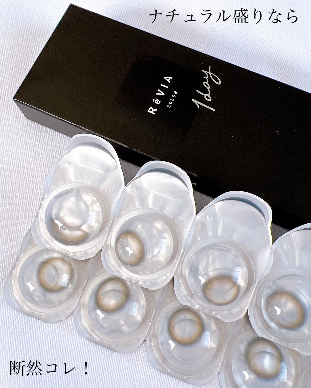 ReVIA 1day/ReVIA/ワンデー(1DAY)カラコンを使ったクチコミ(4枚目)