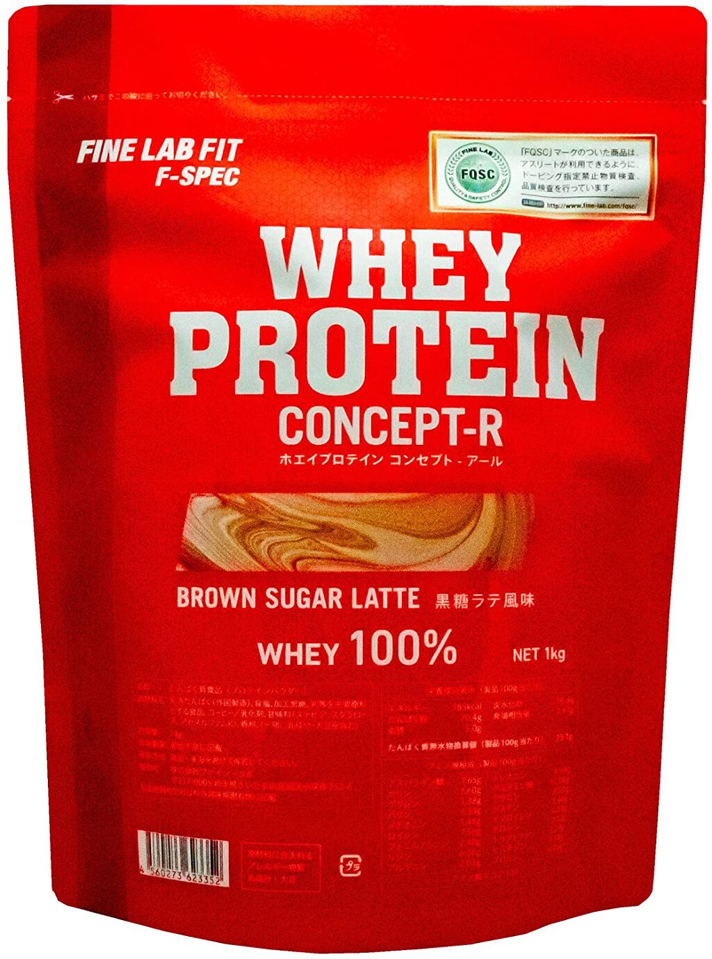 ホエイプロテインコンセプトR 黒糖ラテ風味