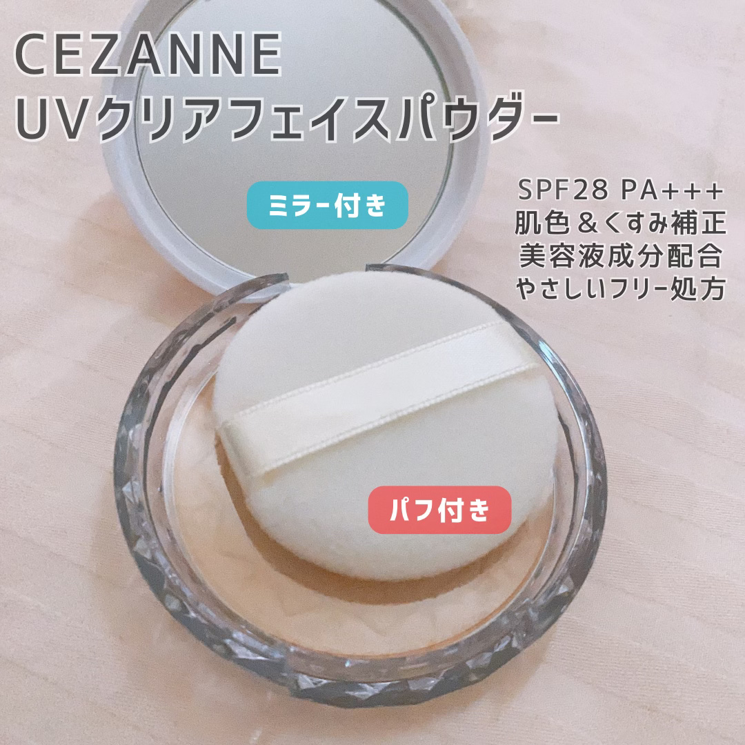 UVクリアフェイスパウダー/CEZANNE/プレストパウダーを使ったクチコミ（3枚目）