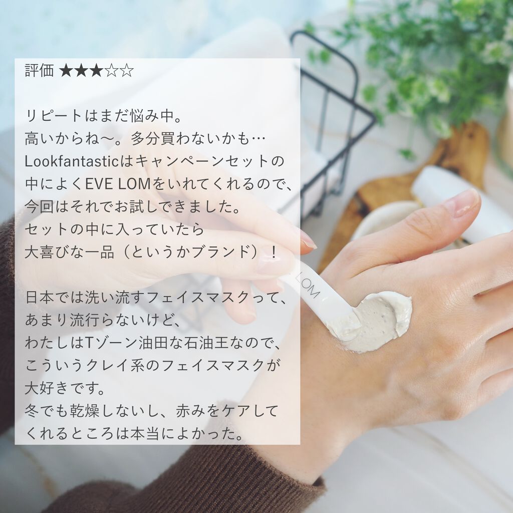 ビューティーチェスト2020 /Lookfantastic/その他キットセットを使ったクチコミ(4枚目)