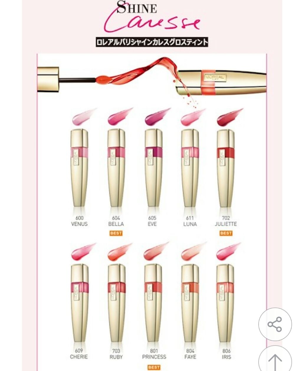 シャインカレス/ロレアル パリ/口紅を使ったクチコミ(2枚目)
