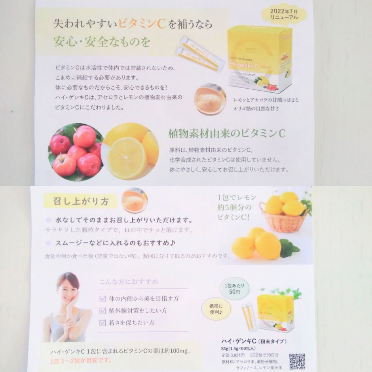 ハイ・ゲンキC/玄米酵素/健康サプリメントを使ったクチコミ(3枚目)