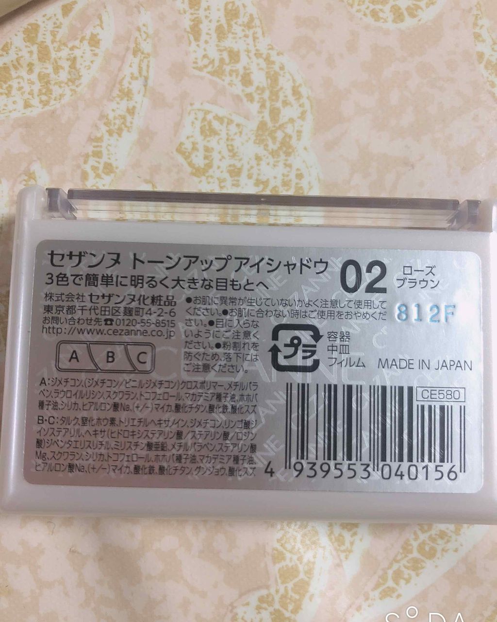 トーンアップアイシャドウ/CEZANNE/アイシャドウパレットを使ったクチコミ(3枚目)
