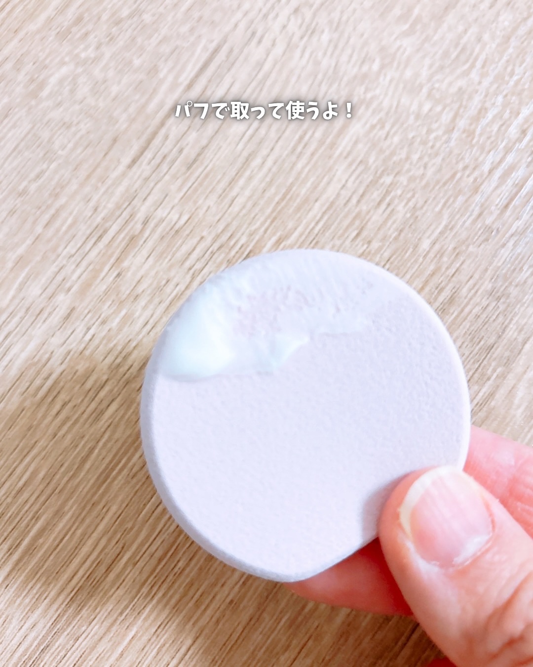 ８x４ デオドラントパテ【医薬部外品】/８ｘ４/デオドラント・制汗剤を使ったクチコミ（2枚目）