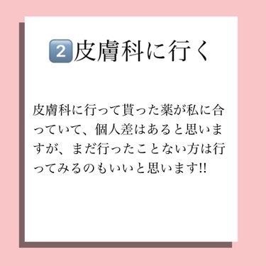 ♡ 𝑆 ♡ on LIPS 「今回は、ニキビが綺麗になった方法をご紹介します✨️実際私はニキ..」（3枚目）