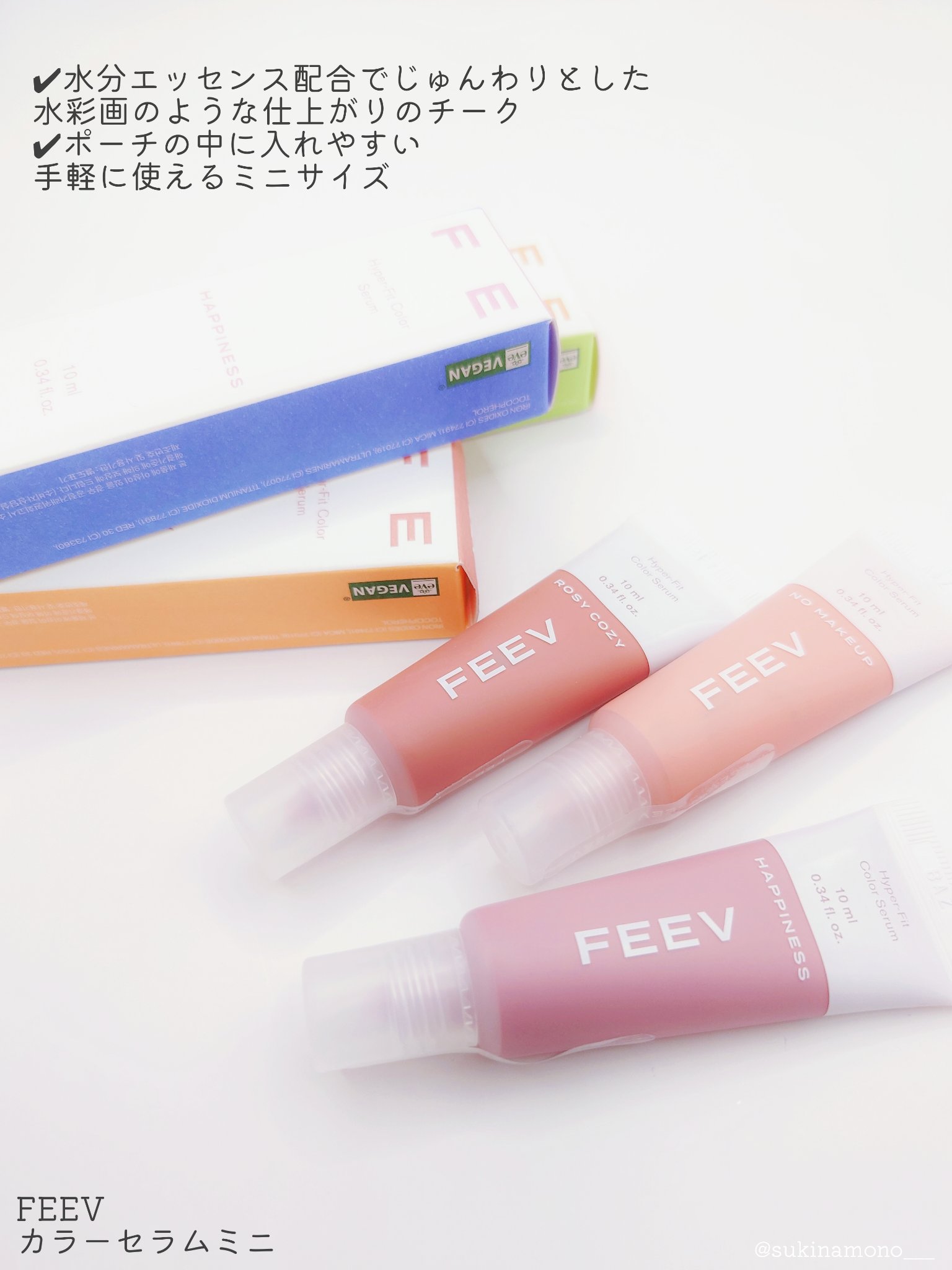 カラーセラムミニ/FEEV/リキッドチークを使ったクチコミ（2枚目）