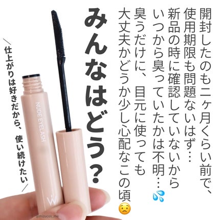 ウォンジョンヨ ヌードアイラッシュ/Wonjungyo/マスカラを使ったクチコミ(5枚目)