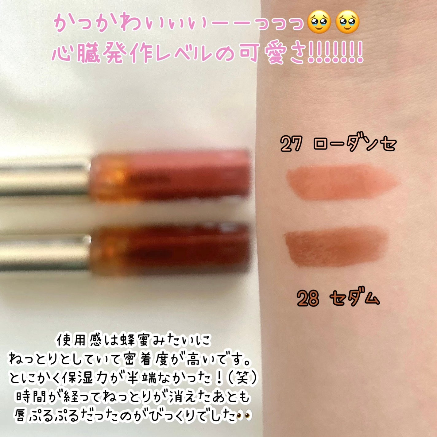 ハニーラスター r/ROAlív/リップグロスを使ったクチコミ(4枚目)