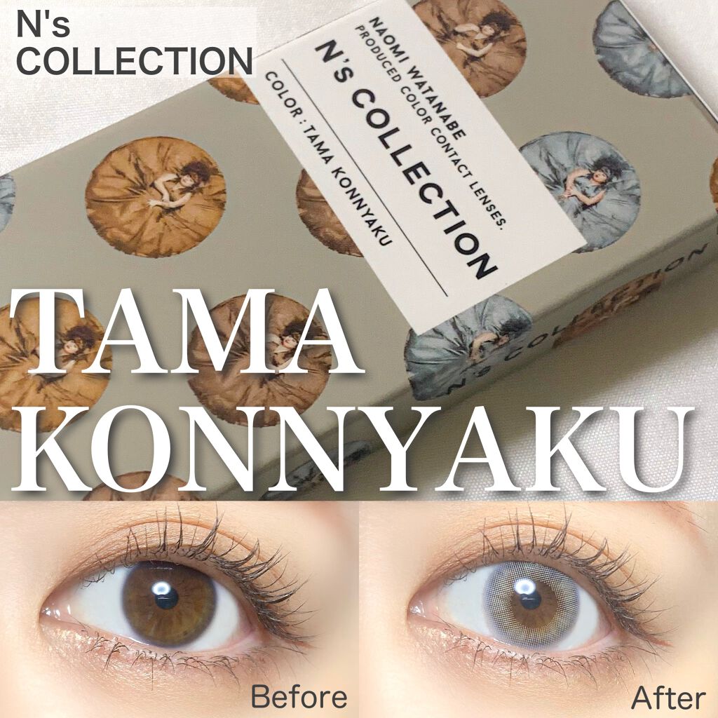 N’s COLLECTION 1day/N’s COLLECTION/ワンデー(1DAY)カラコンを使ったクチコミ(1枚目)
