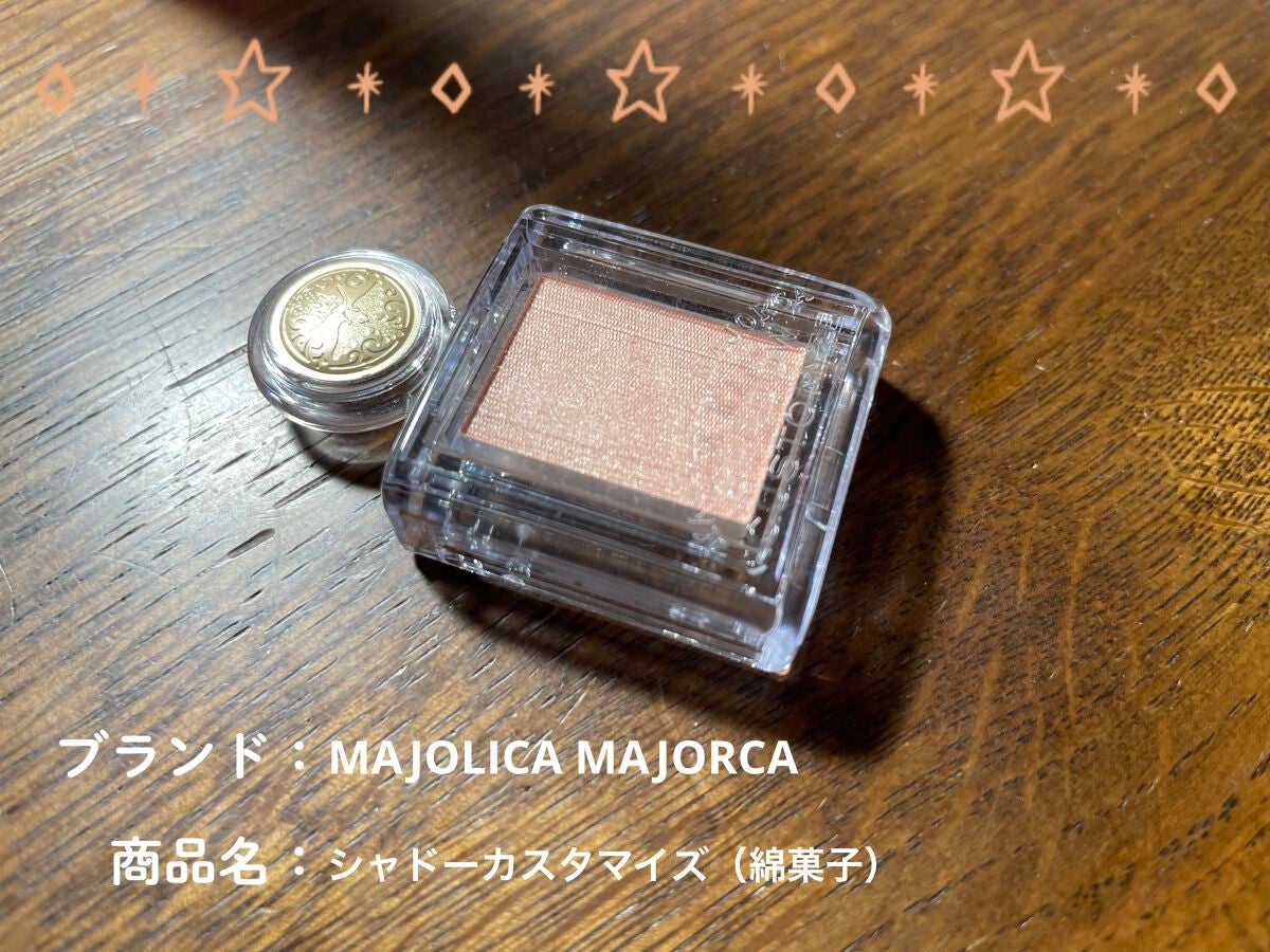 シャドーカスタマイズ/MAJOLICA MAJORCA/単色アイシャドウを使ったクチコミ(1枚目)