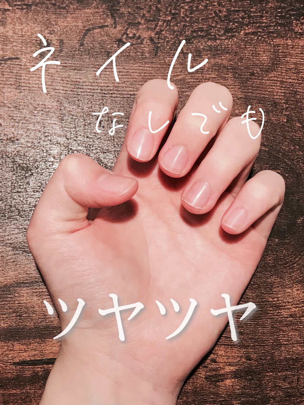 爪の細部も磨きやすい爪みがき 立体タイプ/ウォーターライトG.E./ネイル用品を使ったクチコミ（1枚目）