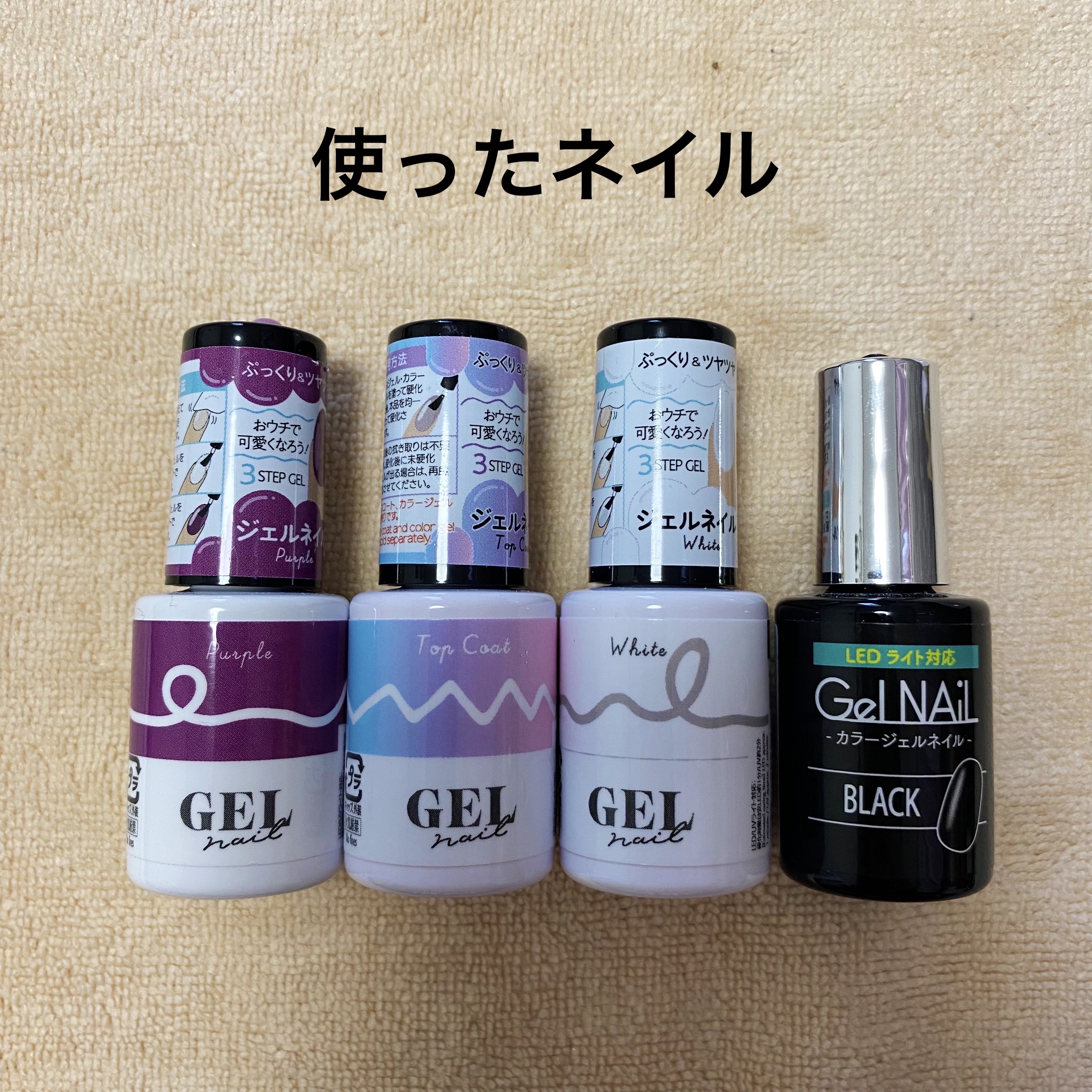 BRG ジェルネイル/DAISO/ジェルネイルを使ったクチコミ（2枚目）