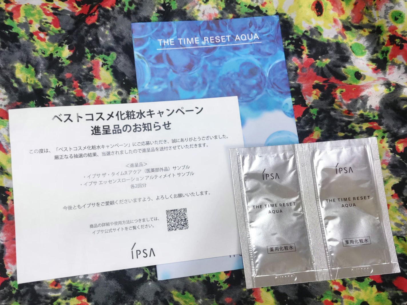 ザ・タイムR アクア/IPSA/化粧水を使ったクチコミ(1枚目)