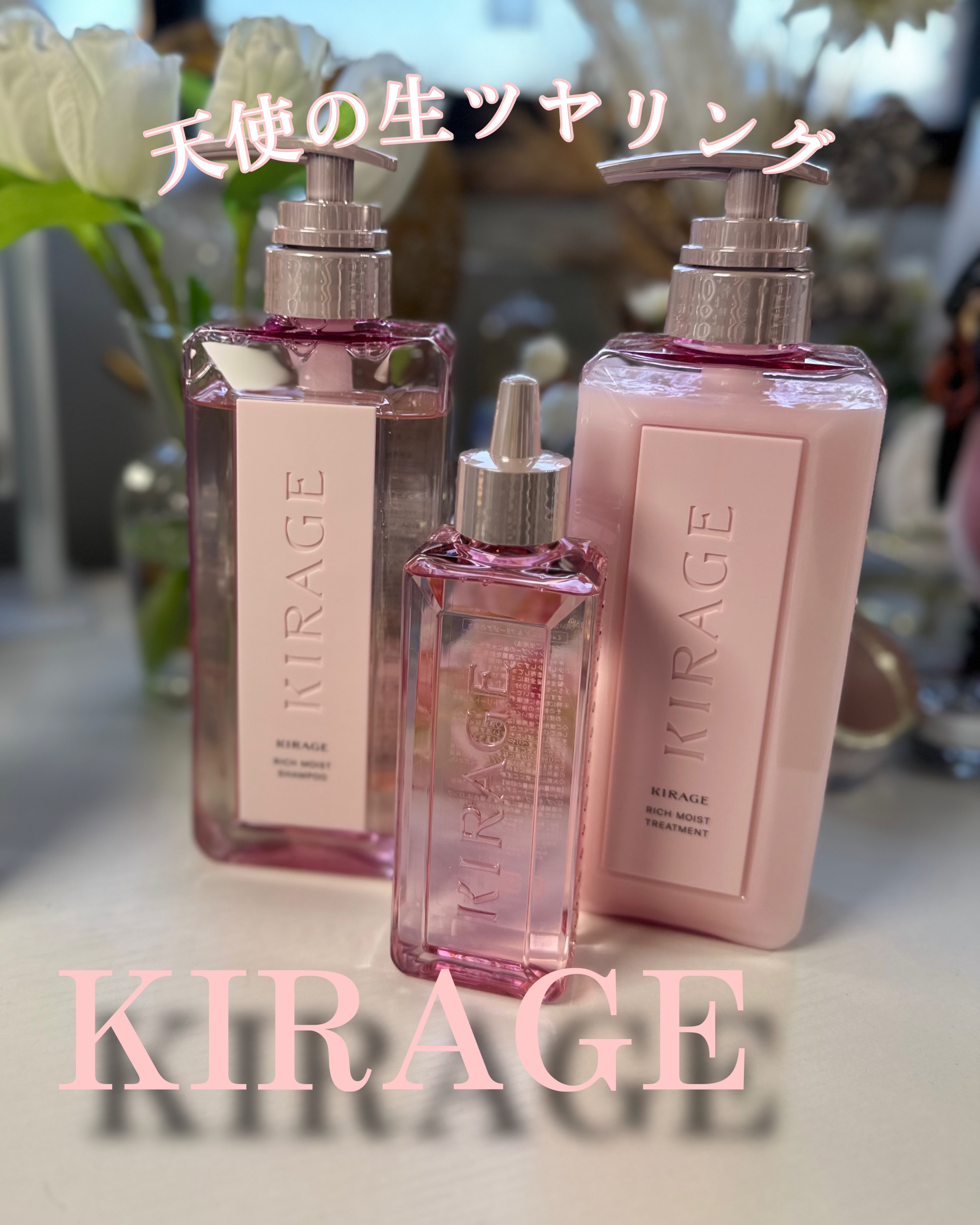 エンジェリックリング/キラージュ/洗い流すヘアトリートメントを使ったクチコミ（1枚目）